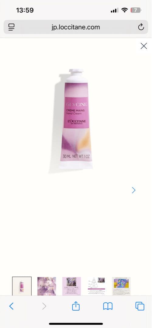 ロクシタン グリシーヌ オードパルファム 50ml セット