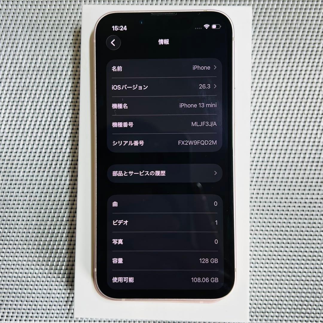 ほぼ新品 Iphone13mini 128GB SIMフリー バッテリー100％