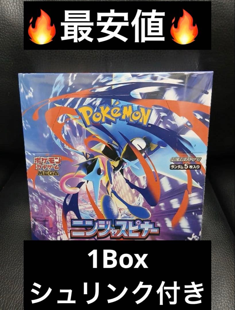 ポケモンカードゲーム ニンジャスピナー 1BOXシュリンク付き