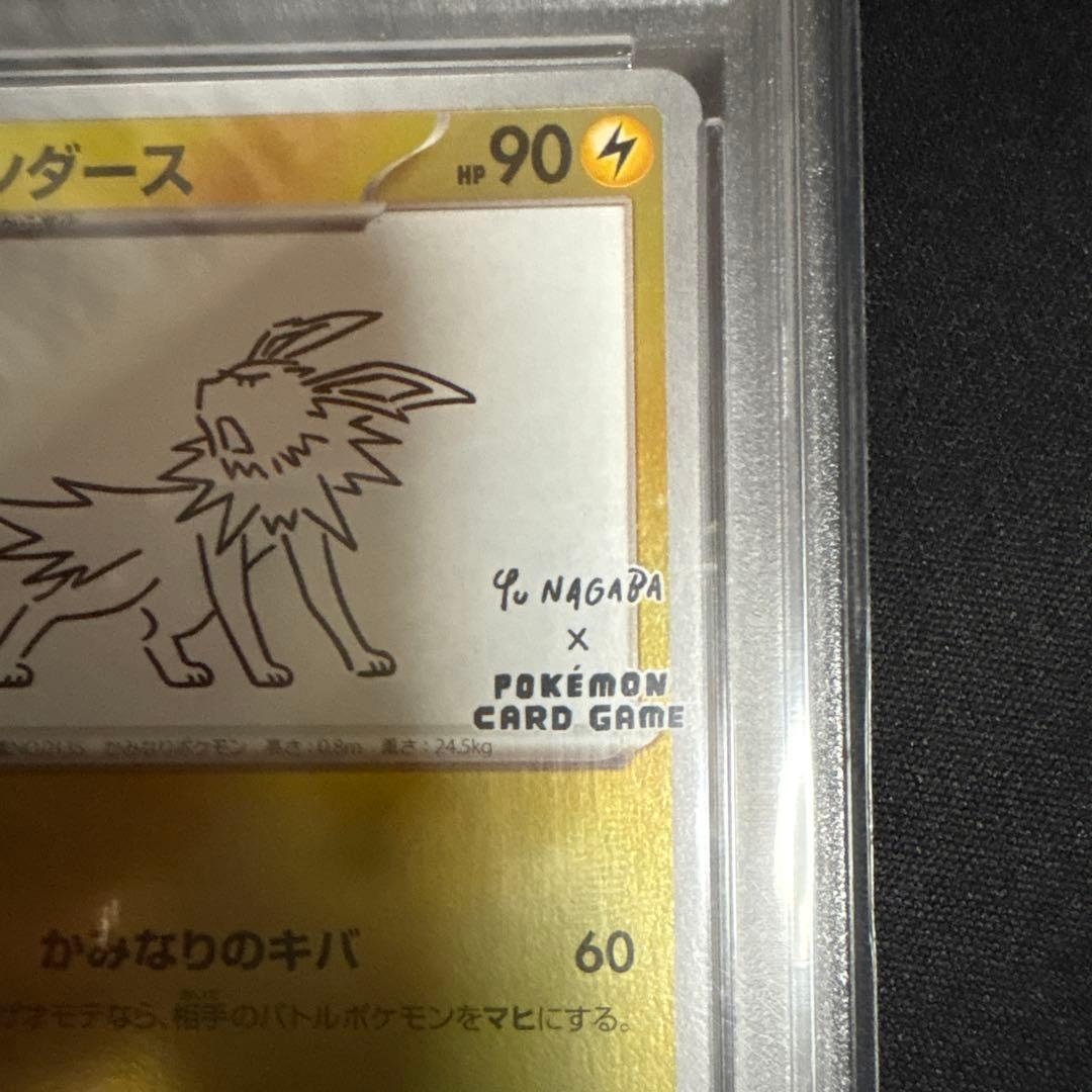 YU NAGABA 長場雄　サンダース　PSA10