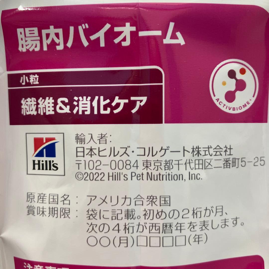 ヒルズ腸内バイオーム１ｋｇサイズ２袋