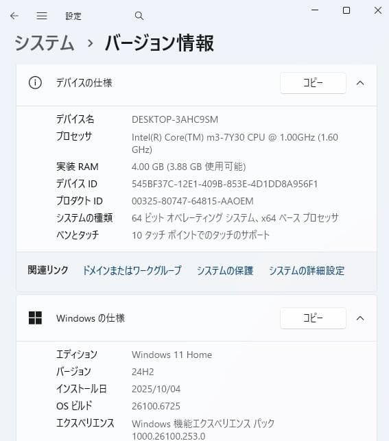Windowsノート本体 DELL Inspiron 3179 Windows11