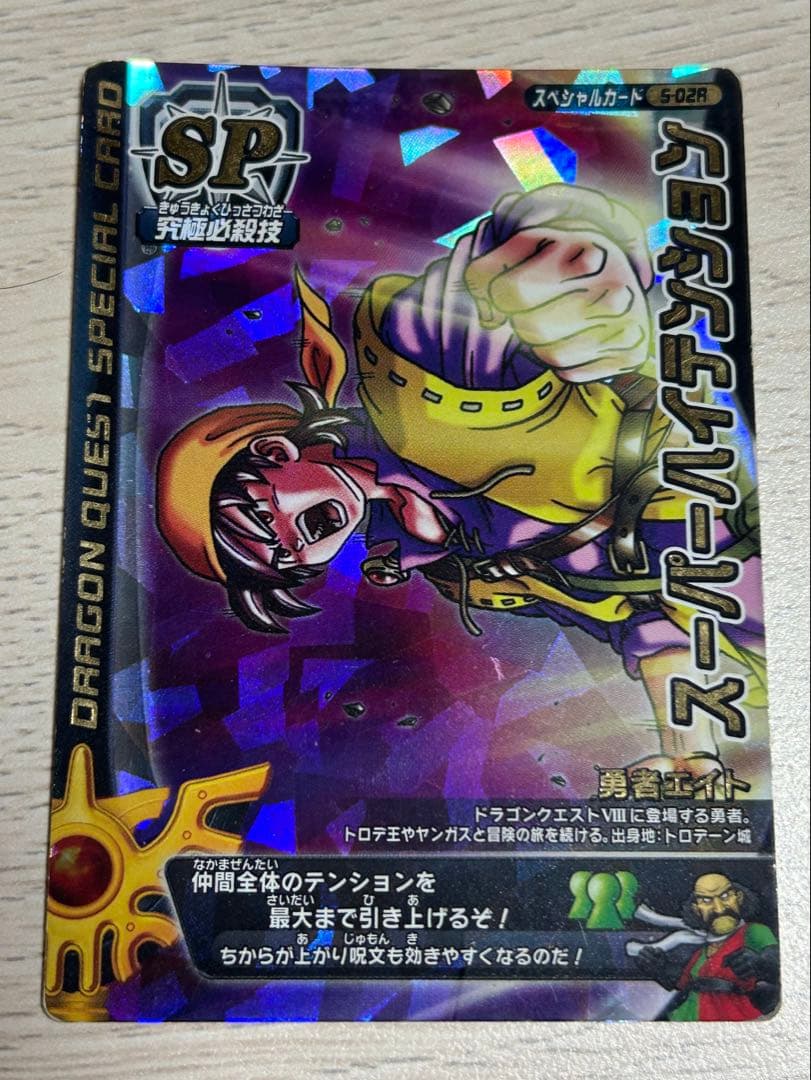 ドラゴンクエストモンスターバトルロード ロトSP 4枚セット