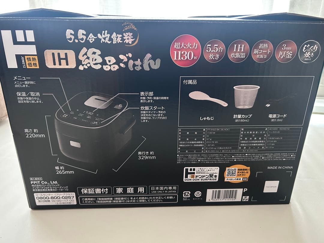 【新品同様】5.5合炊き　IH炊飯器