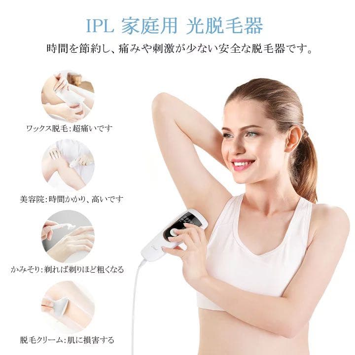 脱毛器IPLレーザ脱毛器 家庭用脱毛器 レディー メンズ 新品未使用 大人気