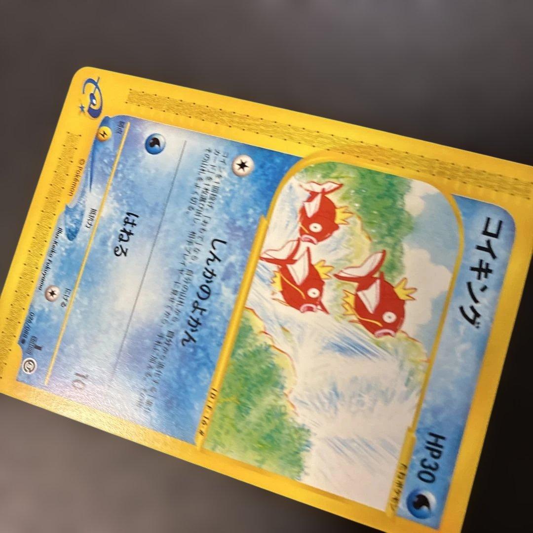 ポケモンカードe コイキング 拡張パック第5弾 神秘なる山 026/088 4j