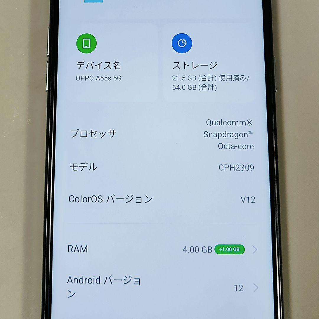 OPPO A55s 5G グリーン 6.5インチ 4GB/64GB