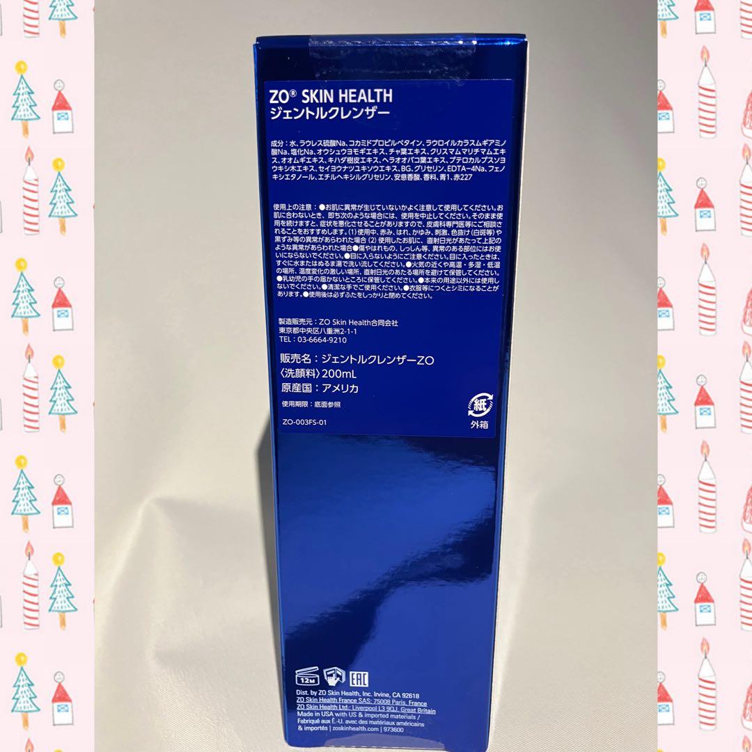 hiro ゼオスキン 新品 4点セット