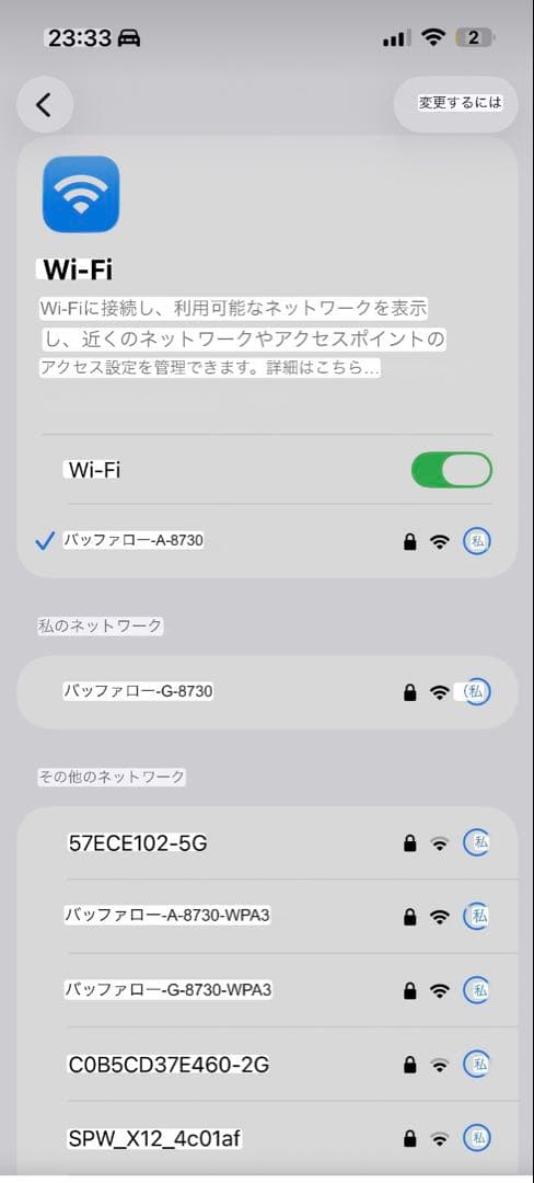 BUFFALO AXE5400 無線LANルーター 黒色 ACアダプター付き