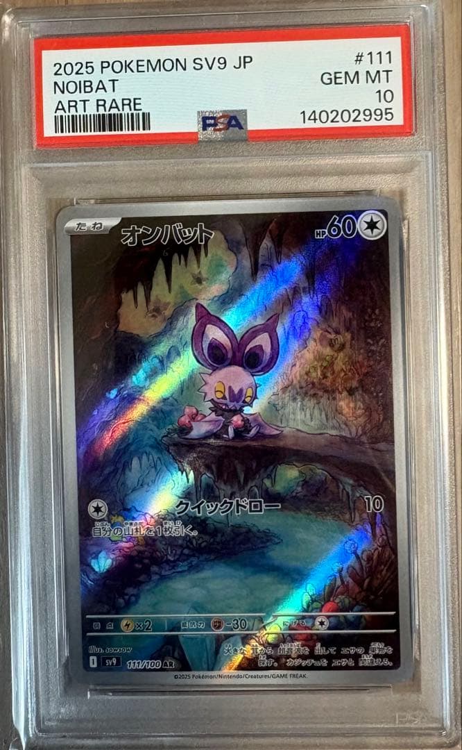 【PSA10多数】ポケカ引退品　豪華まとめ売り　ミュウ・ブラッキー・ピカチュウ他