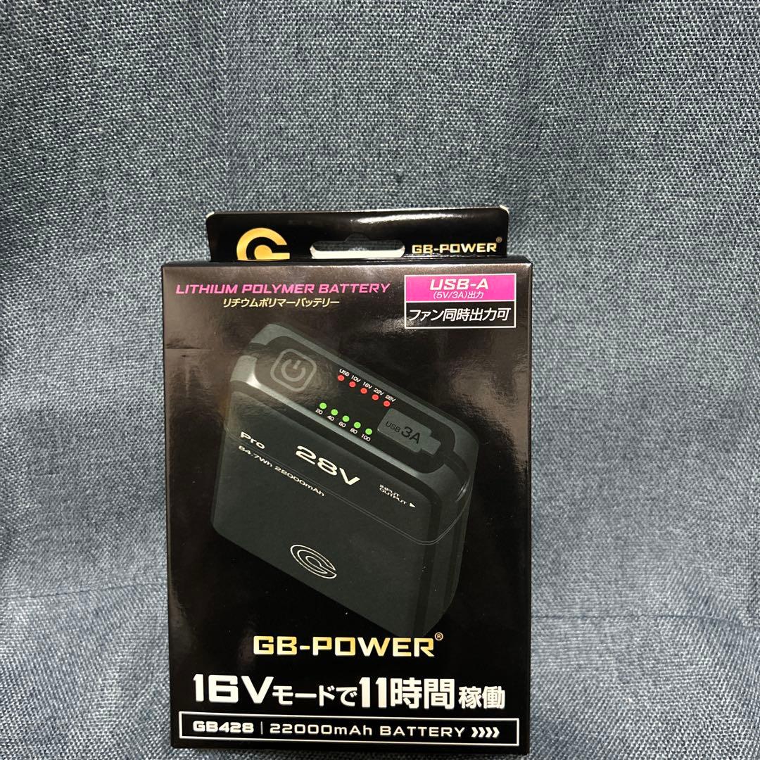 長信ジャパン　空調服用　28V GB-POWERファンバッテリーセット