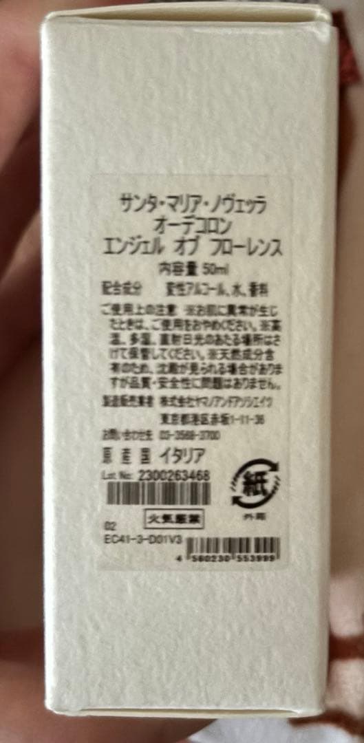 サンタ・マリア・ノヴェッラ オーデコロン エンジェルオブフローレンス 50ml