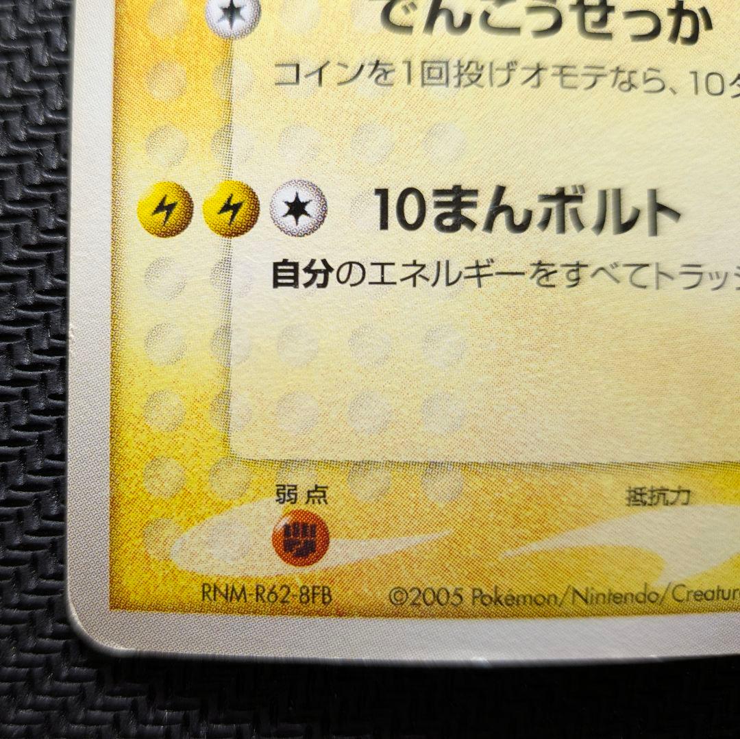 CHOKO専用！　ポケパークのピカチュウ