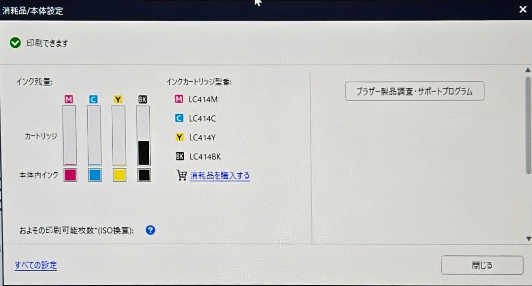 【期間限定】パソコン＆プリンター