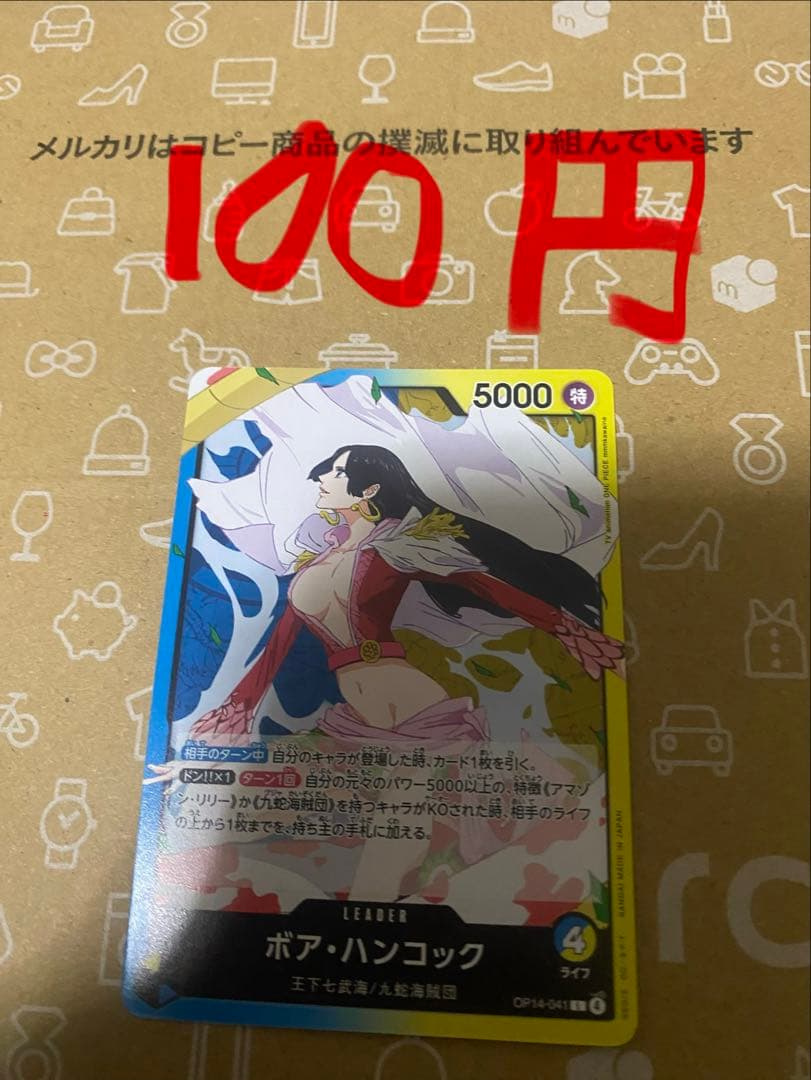 ワンピース カド 28枚　L