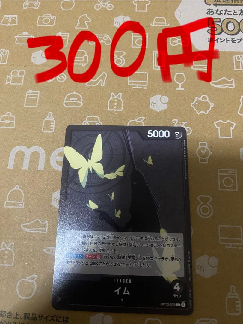 ワンピース カド 28枚　L