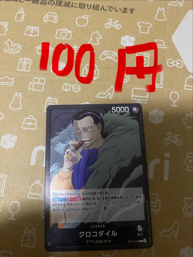 ワンピース カド 28枚　L