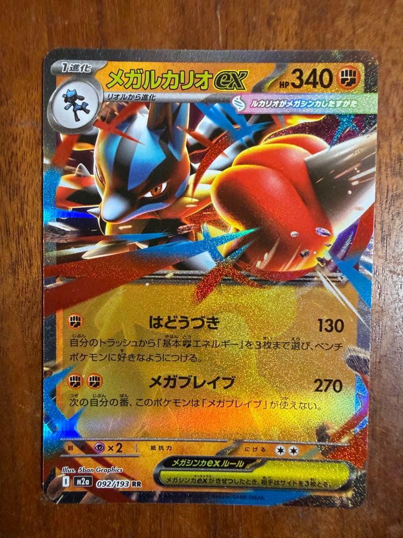 ポケモンカードMEGAドリ-ム RR ex 9枚セット