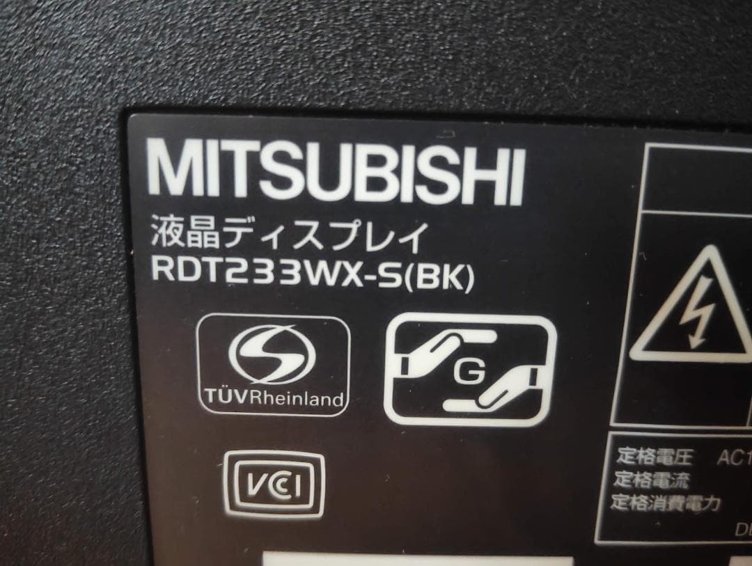 MITSUBISHI RDT233WX-S 23型液晶ディスプレイ（中古品）