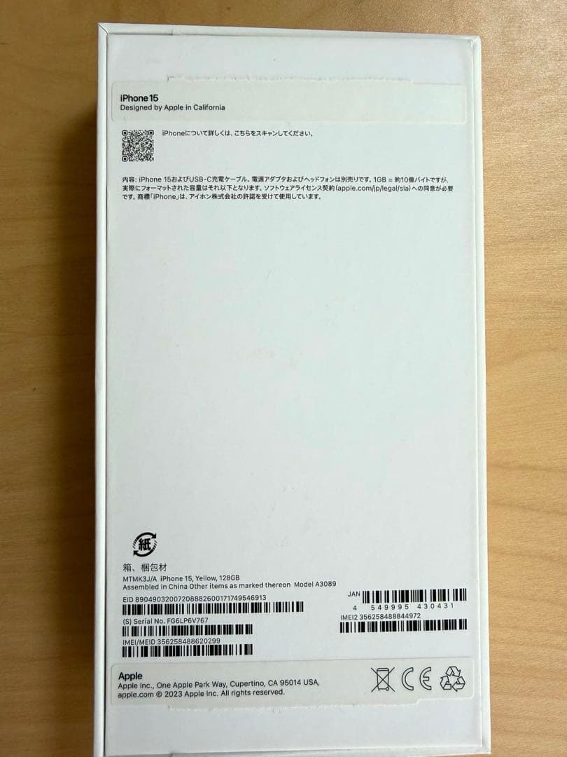 iPhone 15 イエロー 128GB SIMフリー 保護フィルム 保護ケース