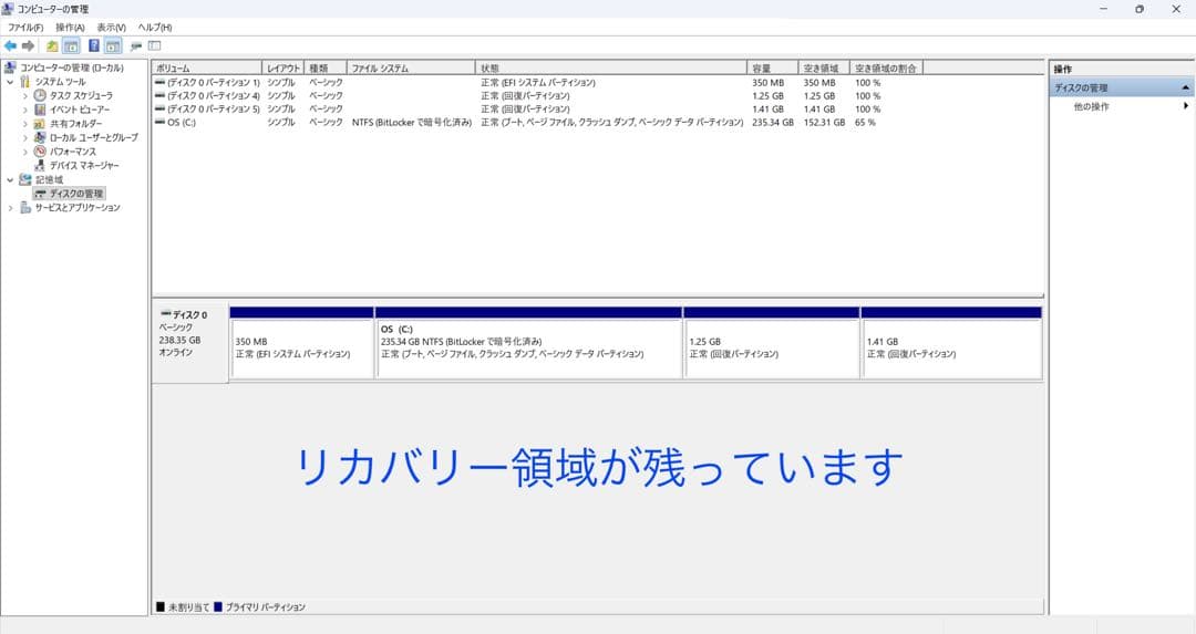 累積34 Latitude 3520/i5/16GB/office BT100%