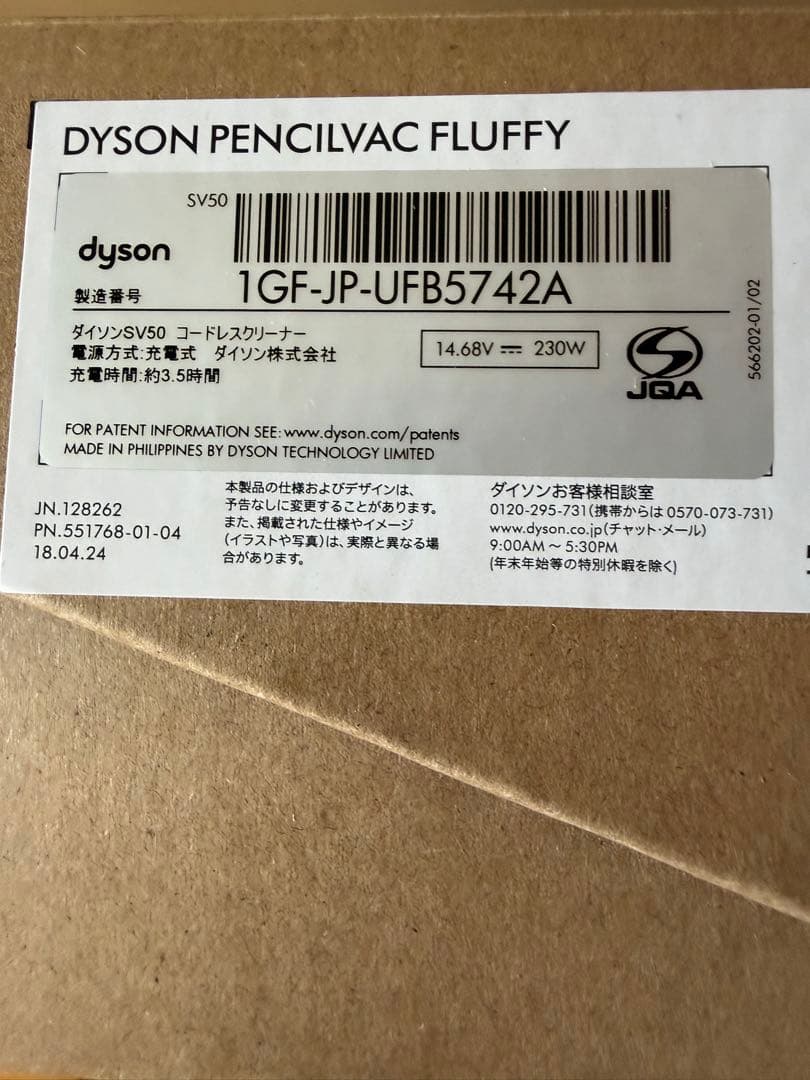3年保証付き　ダイソン コードレスDyson Pencilvac Fluffy