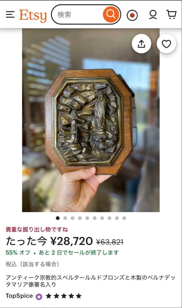 1920年代ルルドの聖母　ブロンズ作品　署名入り