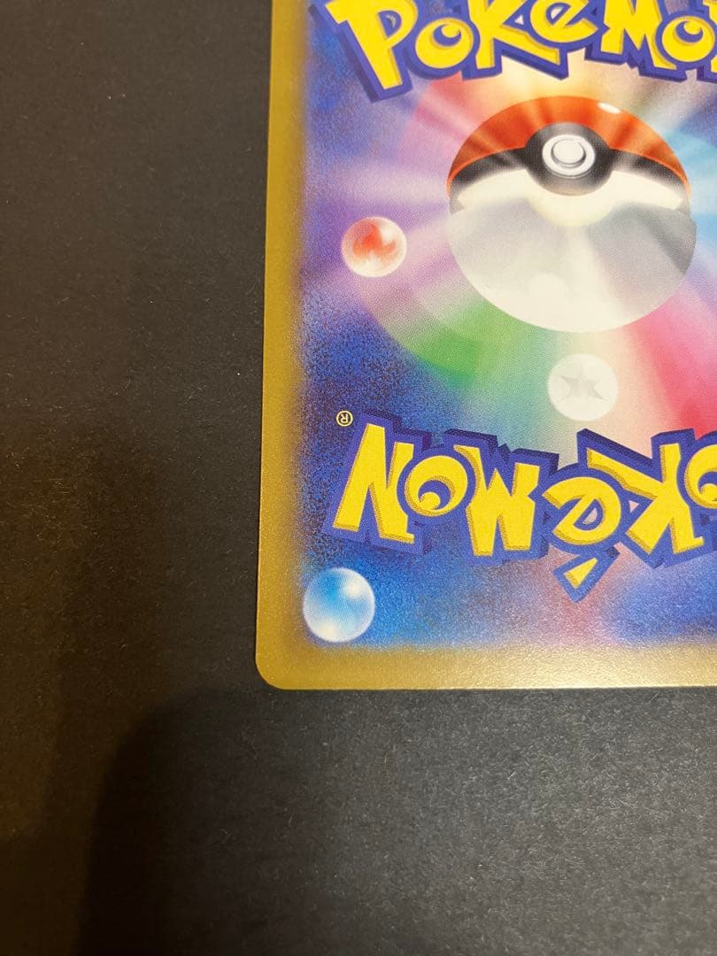 ポケモンカード 美品　Nのゾロアークex SAR