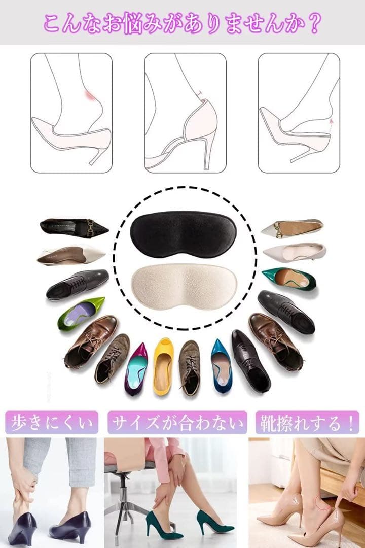 かかと 靴ずれ防止 サイズ調整 靴脱げ防止 パッド 左右兼用 2足セット