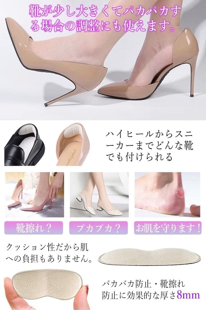 かかと 靴ずれ防止 サイズ調整 靴脱げ防止 パッド 左右兼用 2足セット