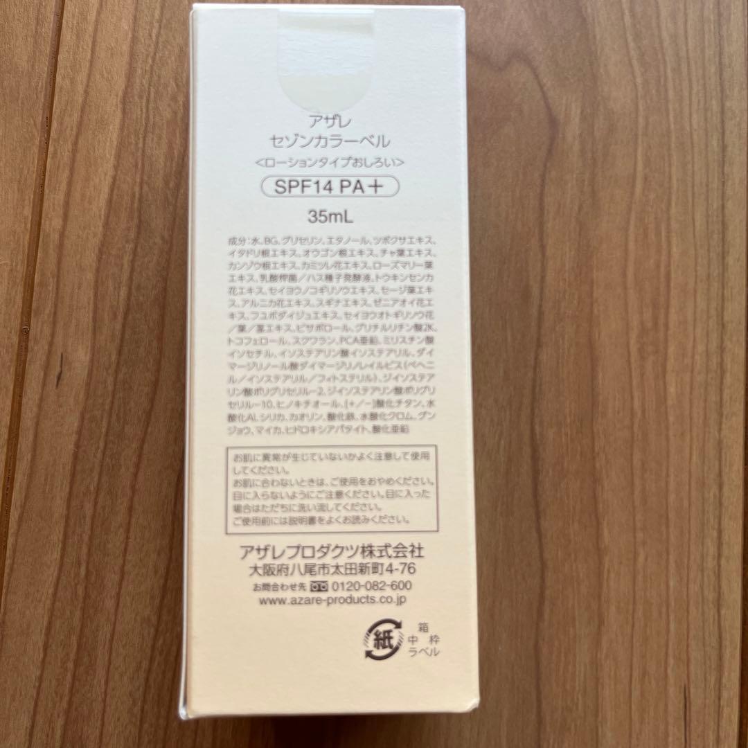 専用