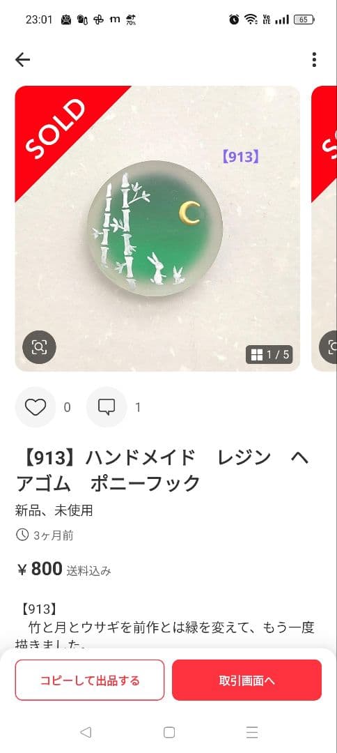 2026-02　オーダーページ08