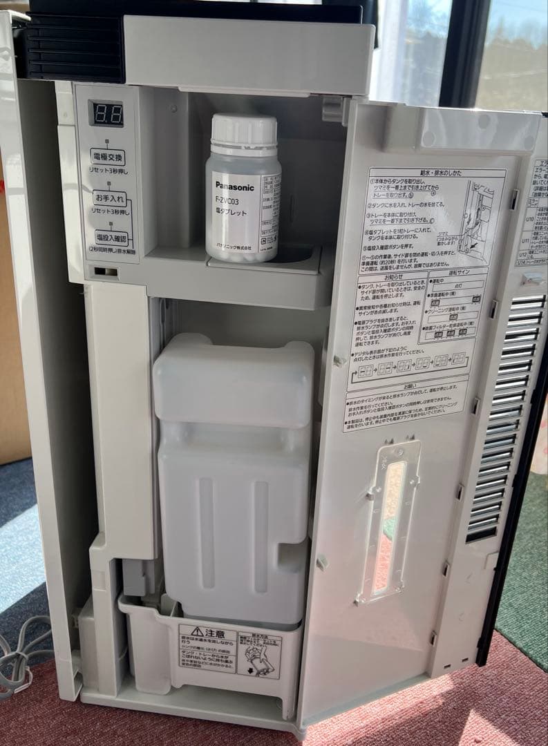 Panasonic F-MVB10-W ジアイーノ　ジャンク品　箱あり