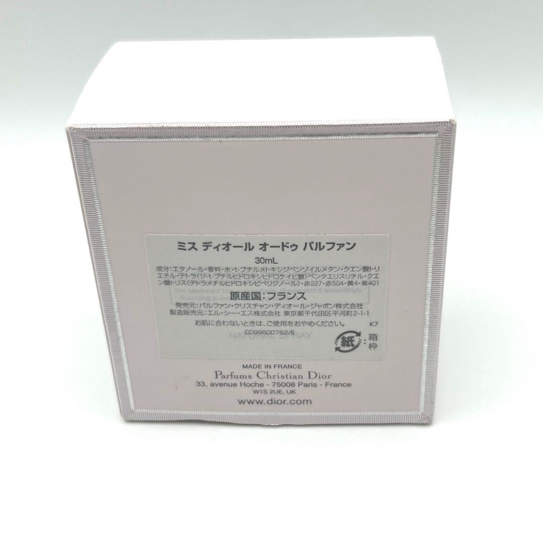 Miss Dior ミス ディオール パルファン35mL 香水 9割