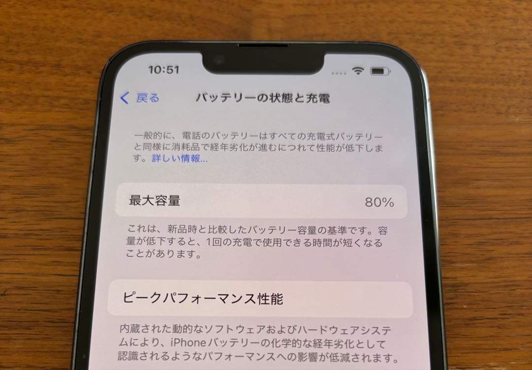 美品　iPhone13 Proシエラブルー　256GB