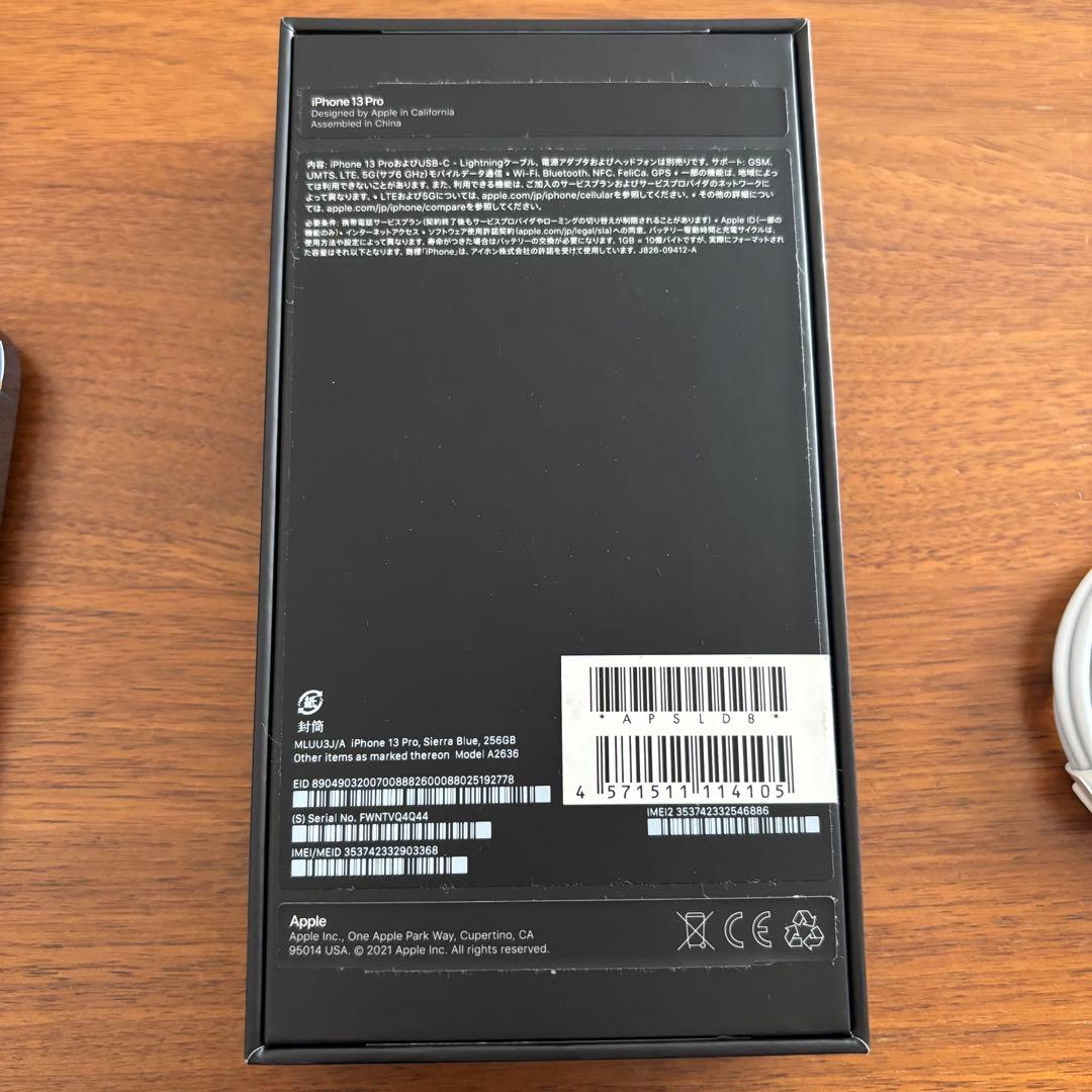 美品　iPhone13 Proシエラブルー　256GB