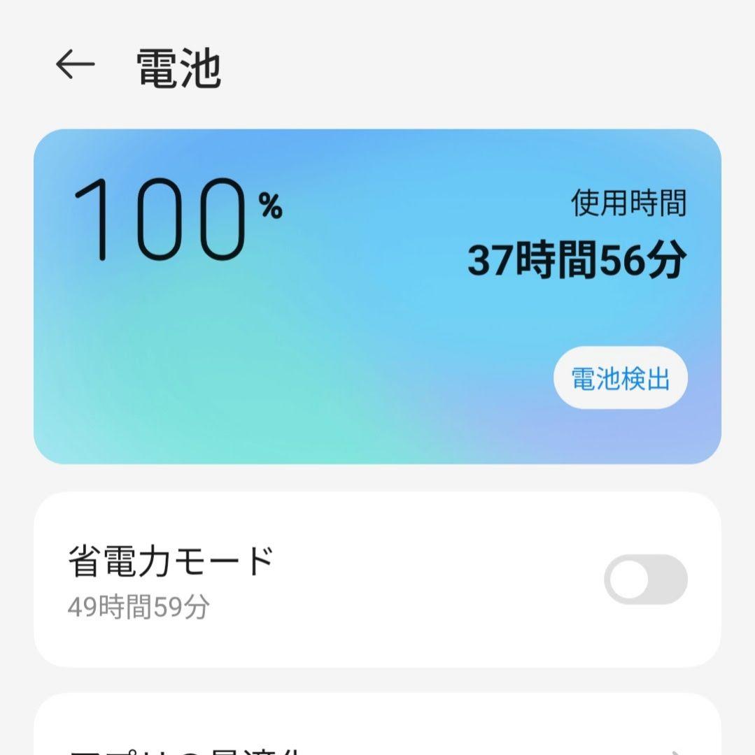 ◎ほぼ美品 あんしんファミリースマホ A303ZT SIMフリー 128GB