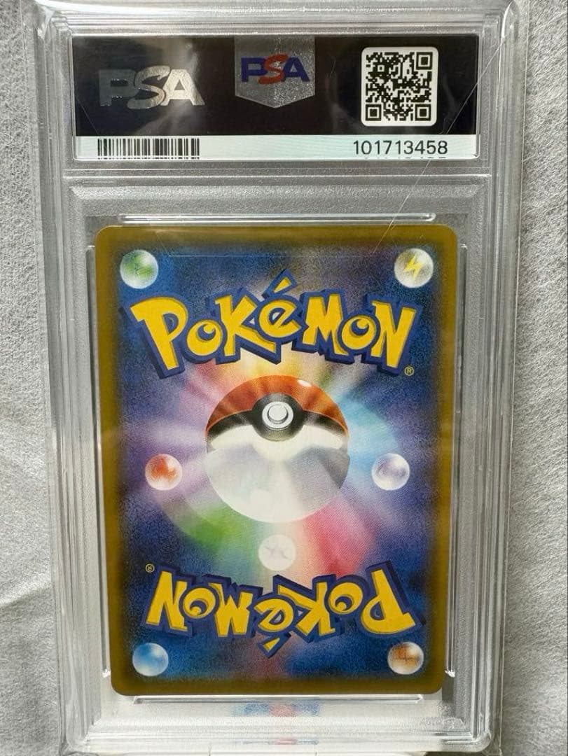 ポケモンカード　PSA10 6枚セット　まとめ 最安値