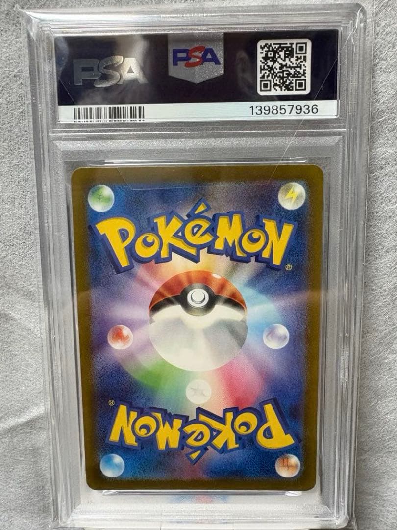 ポケモンカード　PSA10 6枚セット　まとめ 最安値