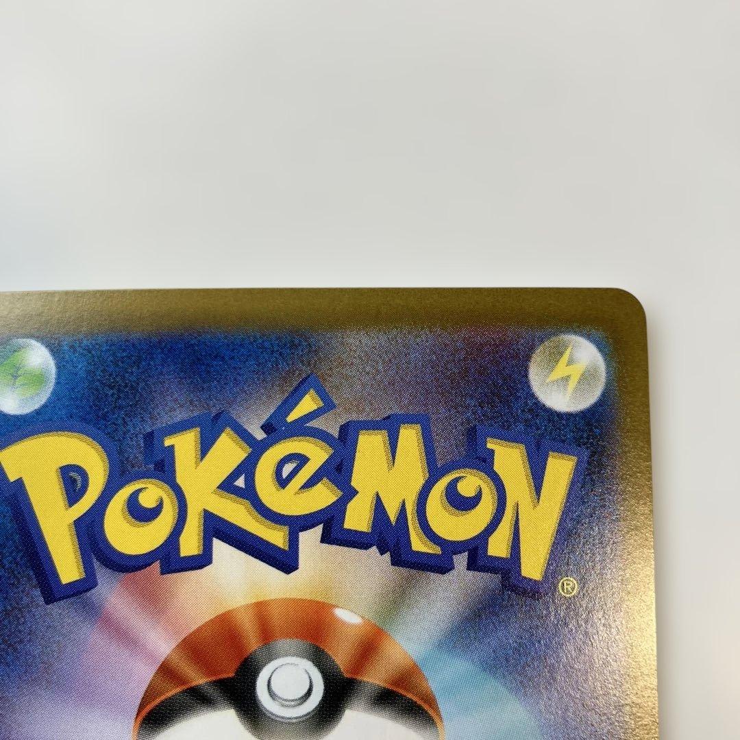 ポケモンカード　ホワイトフレア　 SAR トウコ　サポート 173/086