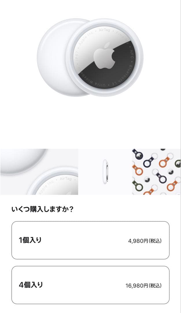 【新品・未使用品】Apple AirTag 2個セットMX542LL/A