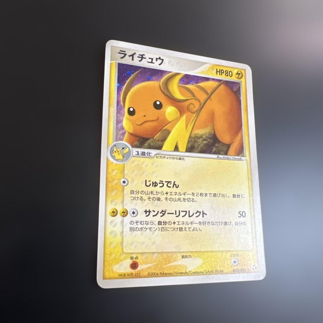 ポケモンカード　ライチュウ　拡張パック 伝説の飛翔 038/082