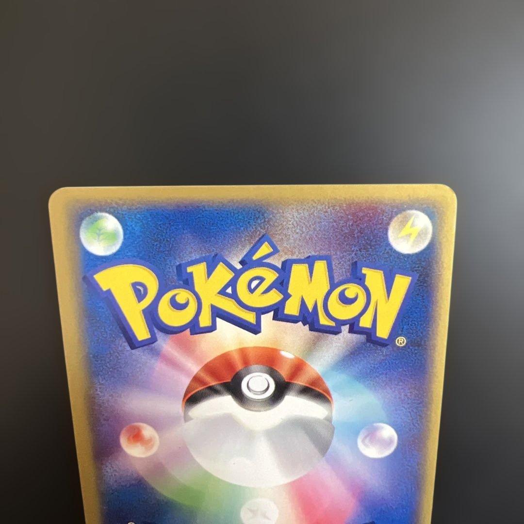 ポケモンカード　ライチュウ　拡張パック 伝説の飛翔 038/082