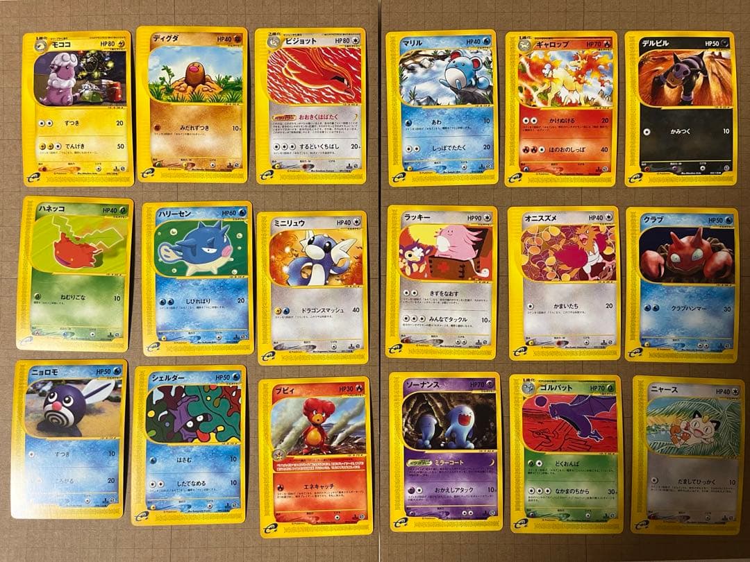 ポケカ eカード まとめ