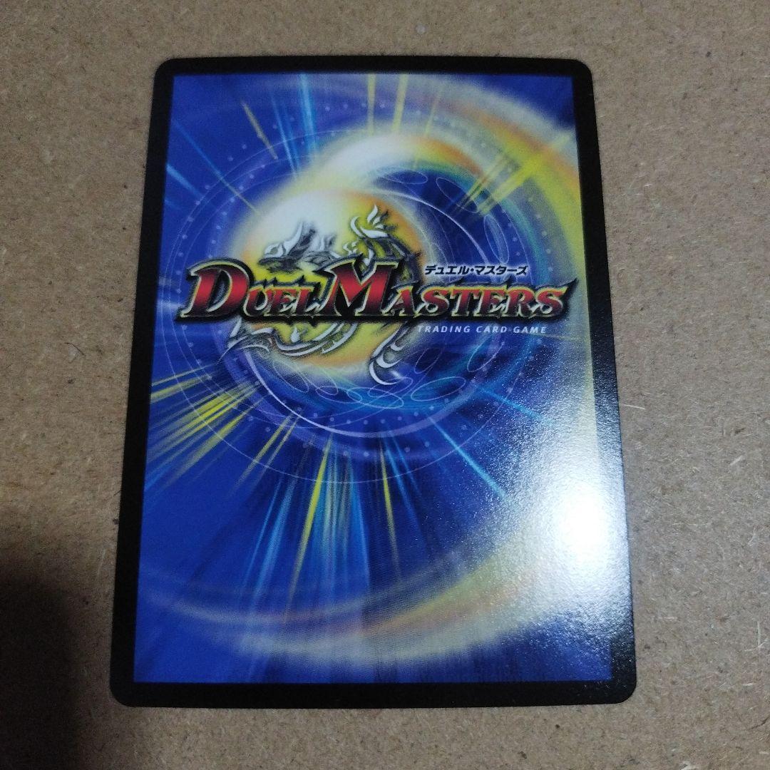 デュエルマスターズ 超戦龍覇 モルトNEXT