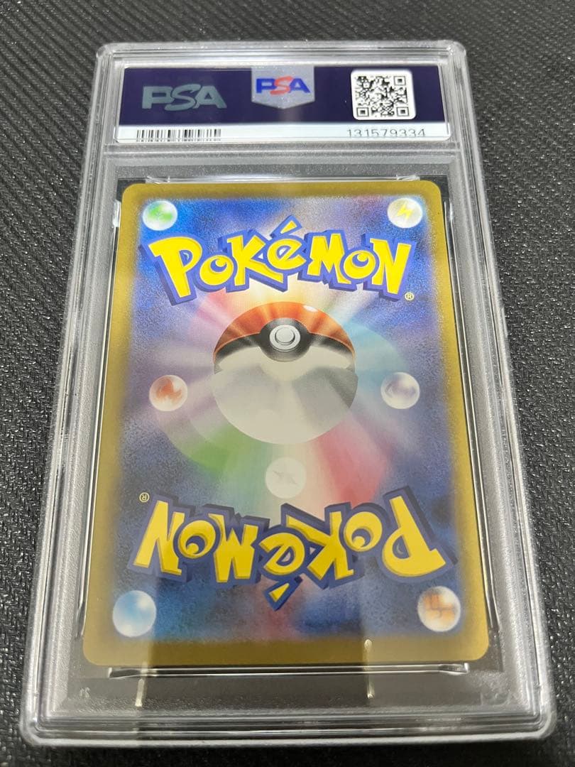 PSA10 ゴースト　AR 022/021