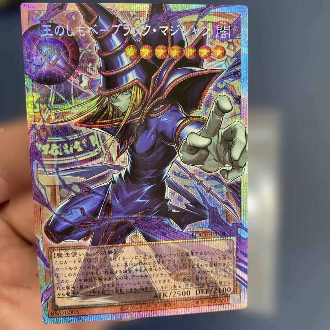 遊戯王　LOCH 王のしもべーブラック・マジシャン　オーバーフレーム　プリシク