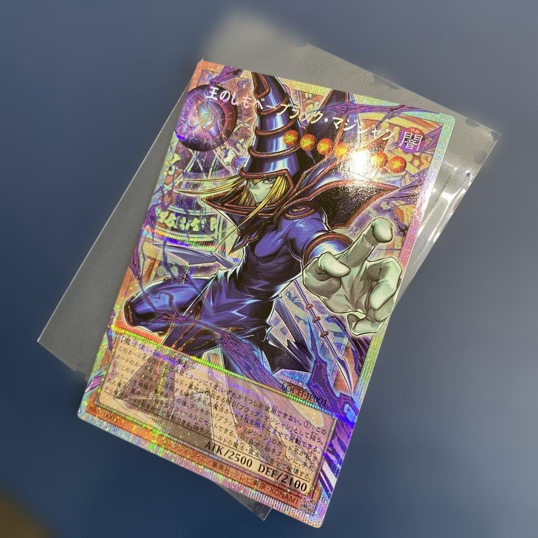 遊戯王　LOCH 王のしもべーブラック・マジシャン　オーバーフレーム　プリシク