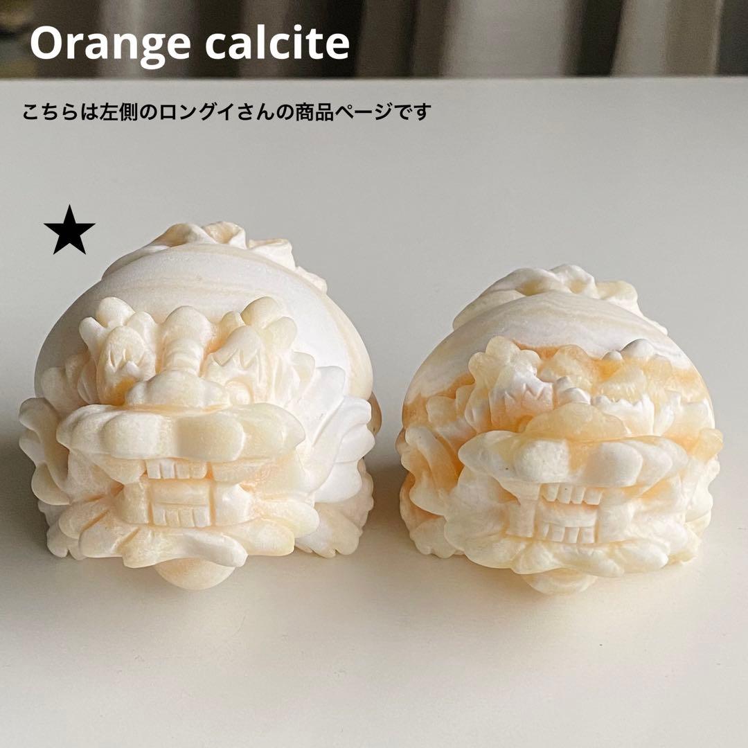 【 天然石 キュート 大きめ オレンジ カルサイト 龍亀 ロングイ さん