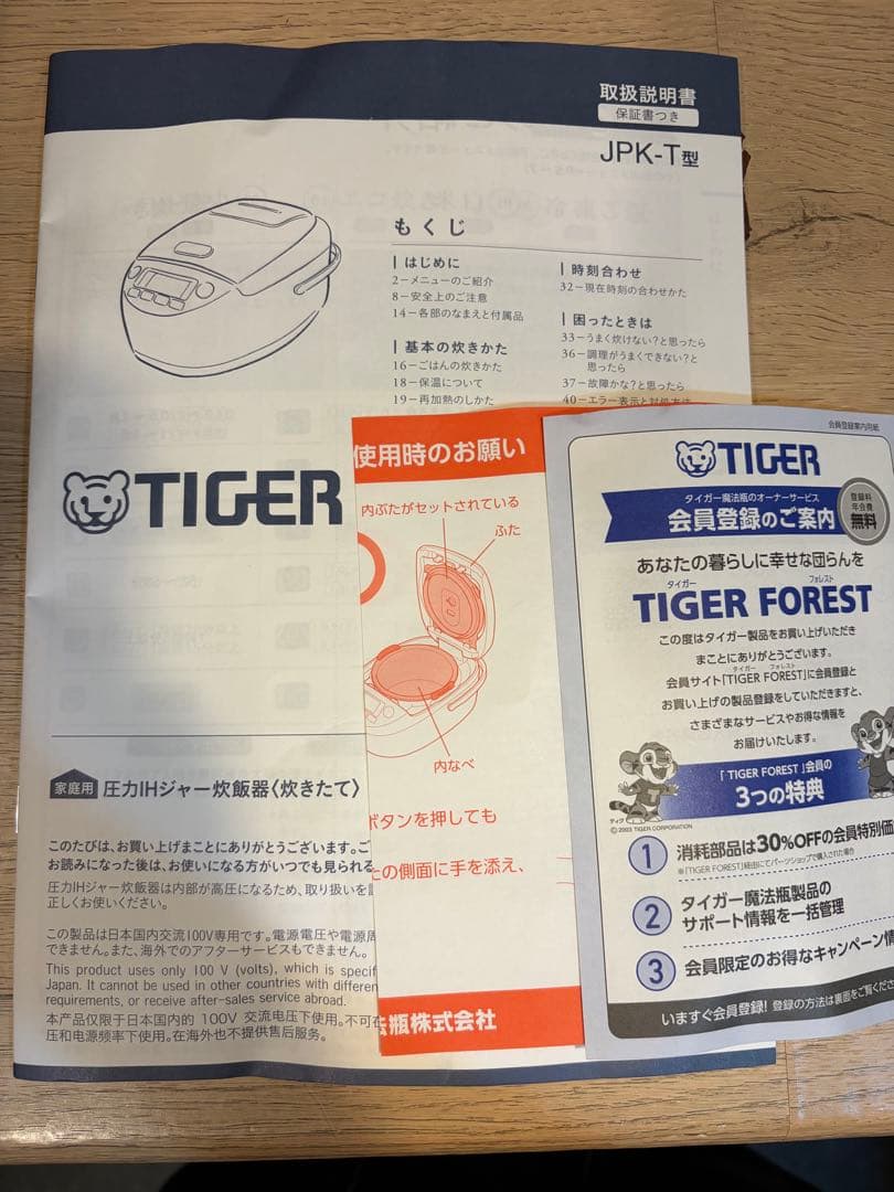 TIGER 一升炊き 圧力IHジャー 炊飯器 説明書付き JPK-T180
